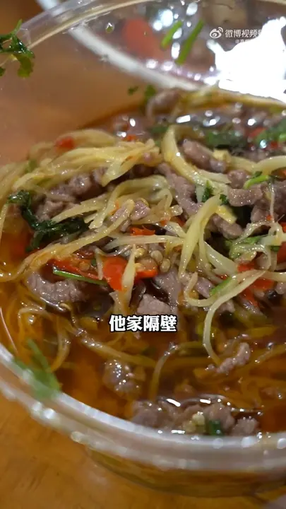 香菜牛肉