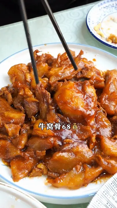 牛窝骨