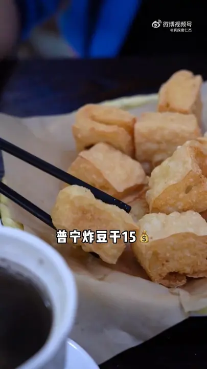 普宁炸豆干
