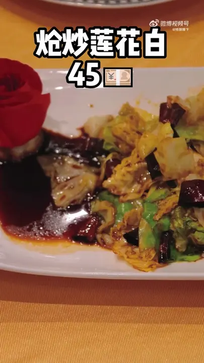 炝炒莲花白