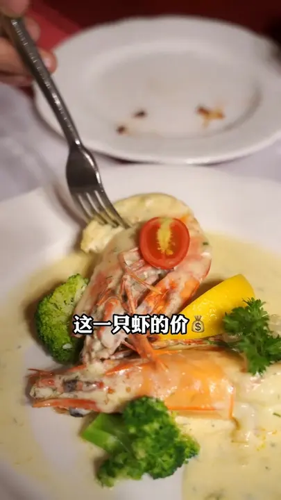 奶油烩对虾
