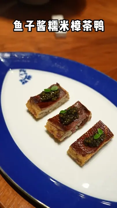 鱼子酱糯米樟茶鸭
