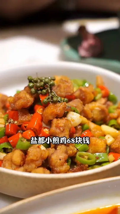 盐都小煎鸡