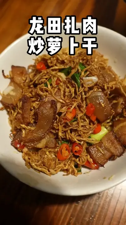 龙田扎肉炒萝卜干