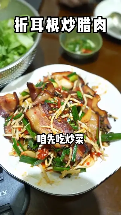 折耳根炒腊肉