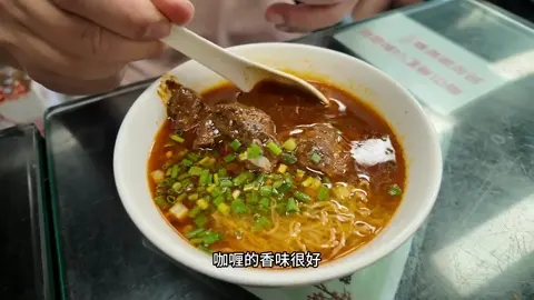 咖喱牛腩面