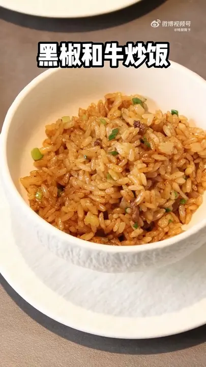 黑椒和牛炒饭