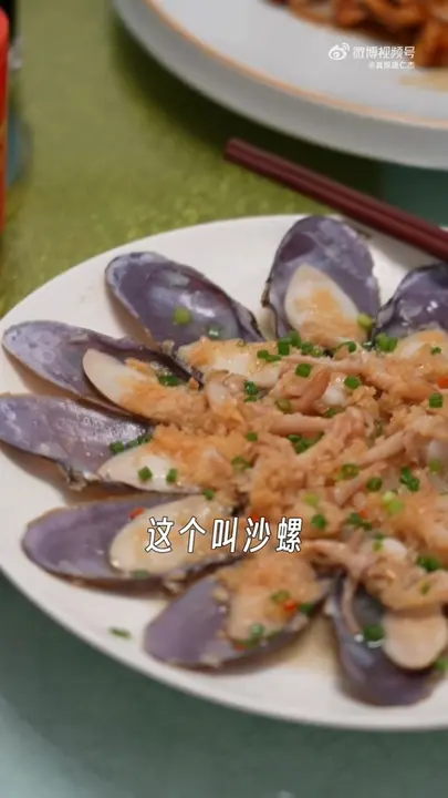 蒜蓉粉丝蒸沙螺
