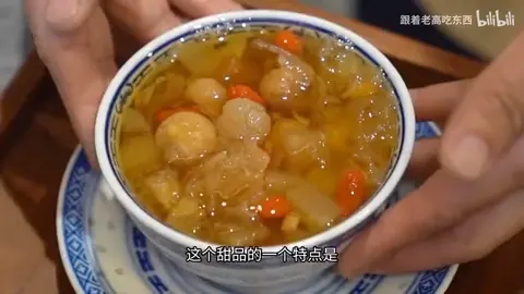 梨羹