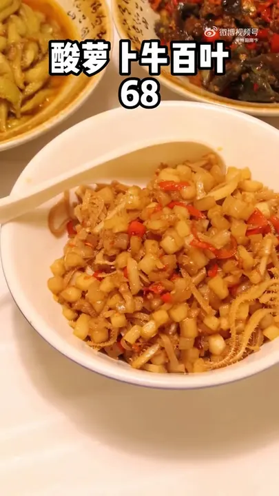 酸萝卜牛百叶
