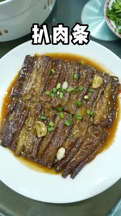 扒肉条