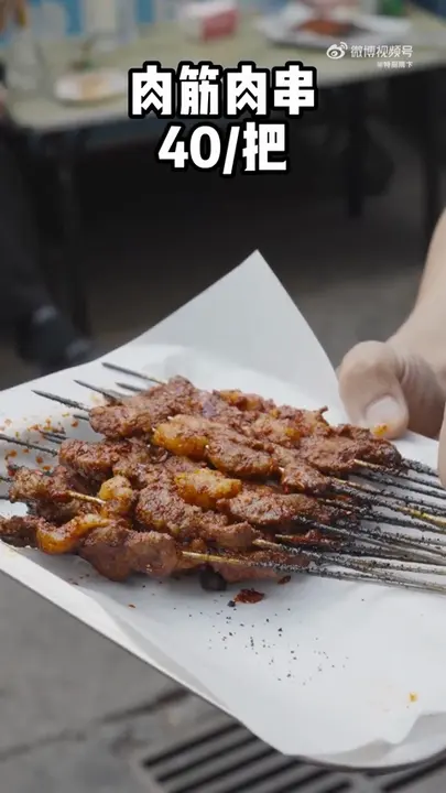 肉筋肉串