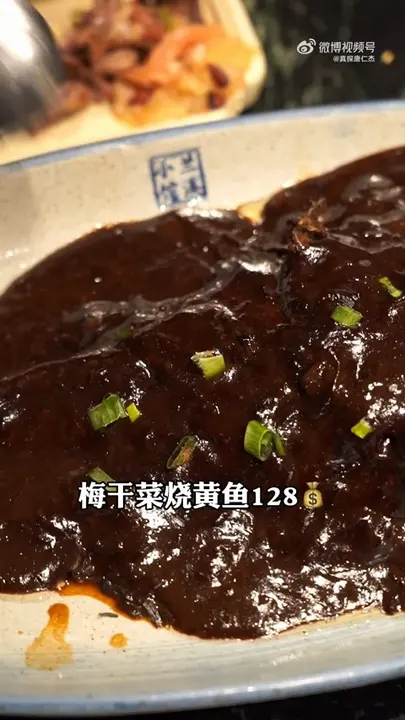 梅干菜烧黄鱼