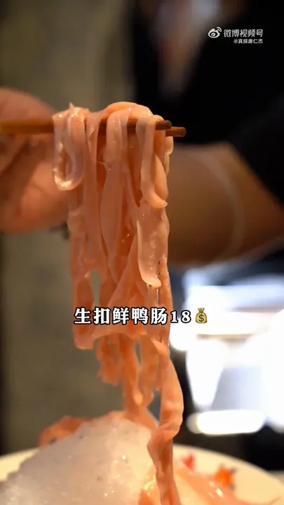 生扣鲜鸭肠