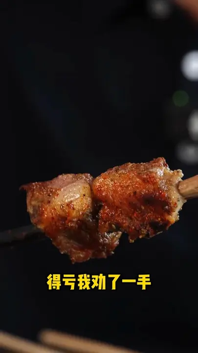 烤肉串