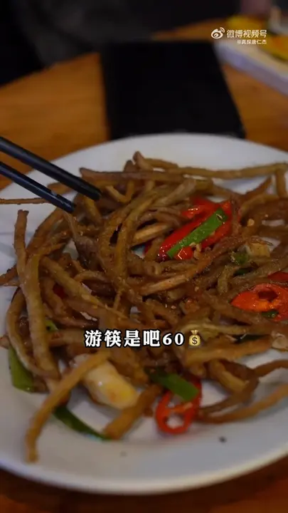 游筷