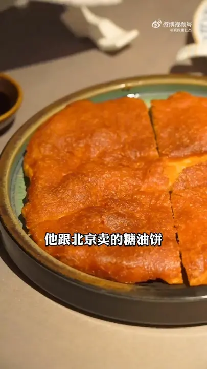 糖油饼