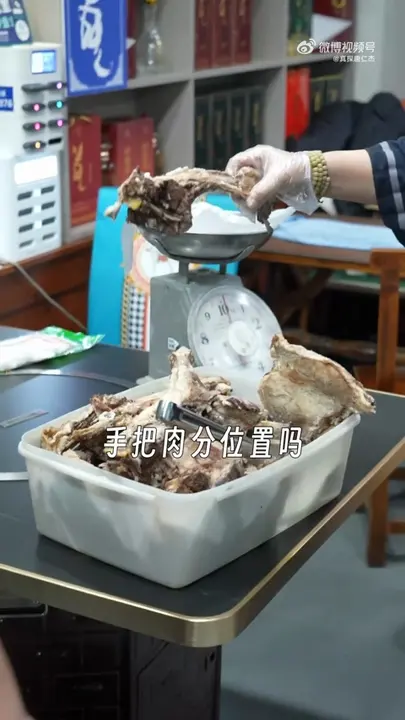 手把肉