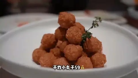 干炸小丸子