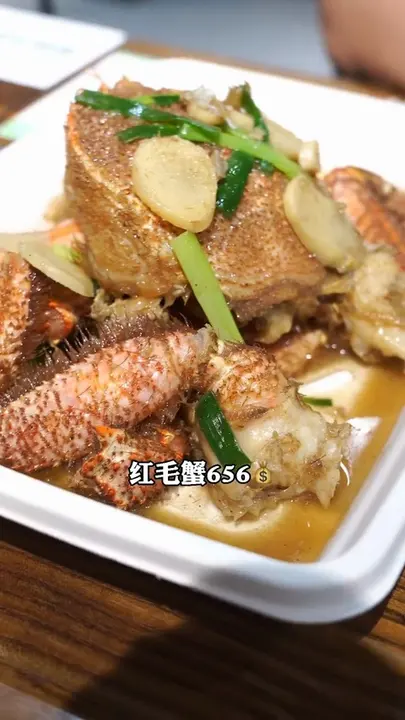 姜葱炒红毛蟹