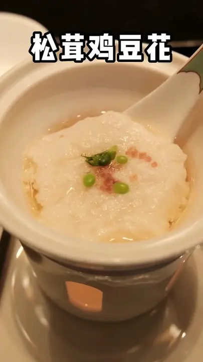 松茸鸡豆花