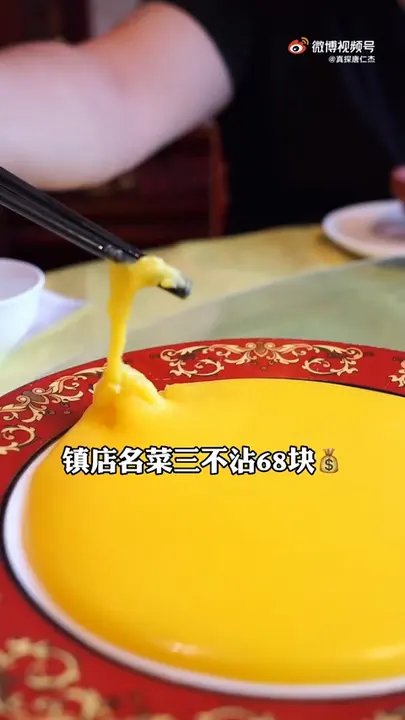 三不沾