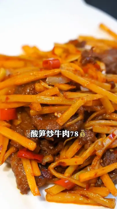酸笋炒牛肉