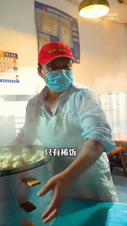 稀饭