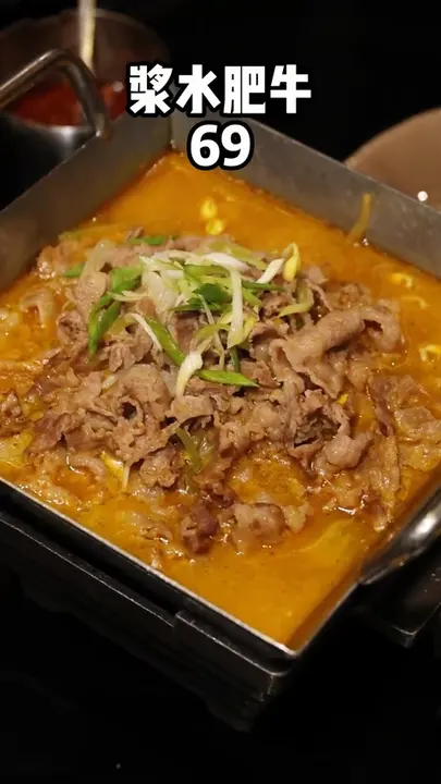 浆水肥牛