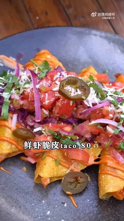 鲜虾脆皮taco