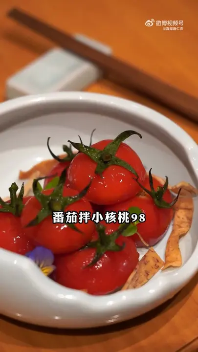 番茄拌小核桃