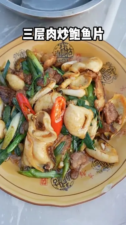 三层肉炒鲍鱼片