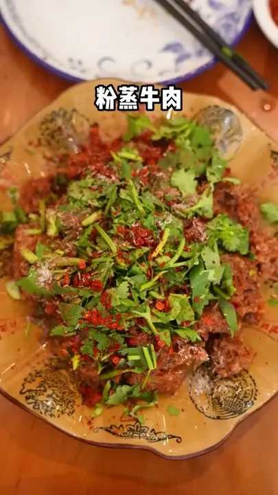 粉蒸牛肉