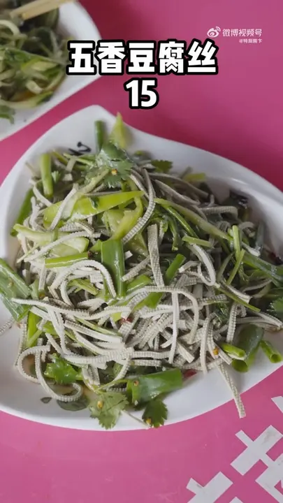 五香豆腐丝