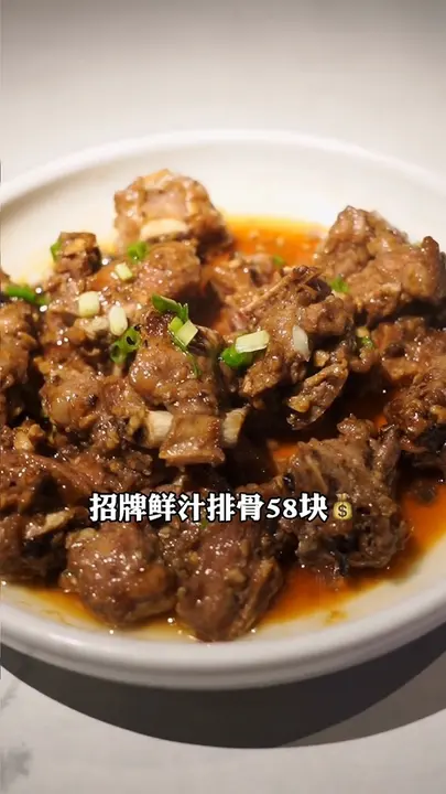 东坡草扎肉