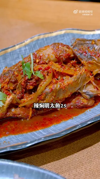 辣焖明太鱼