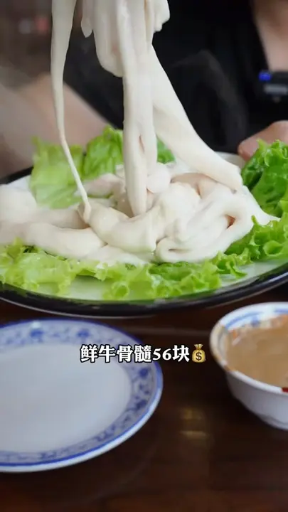 鲜牛骨髓
