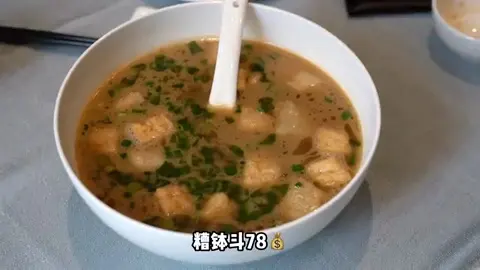 精肺斗