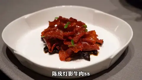 陈皮灯影牛肉
