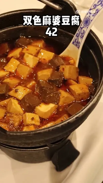 双色麻婆豆腐