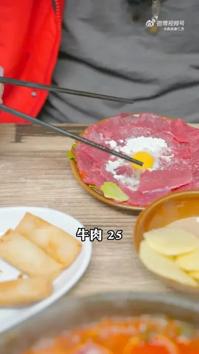 牛肉