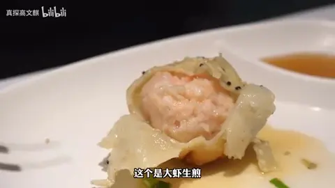 大虾生煎