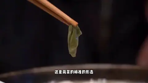 莼菜半打鱼丸羹