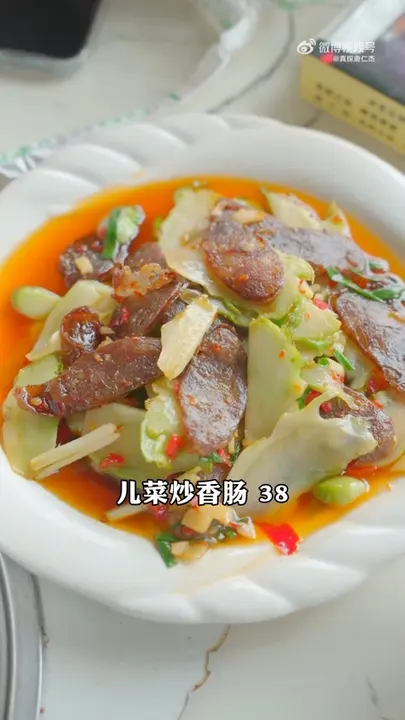 儿菜炒香肠