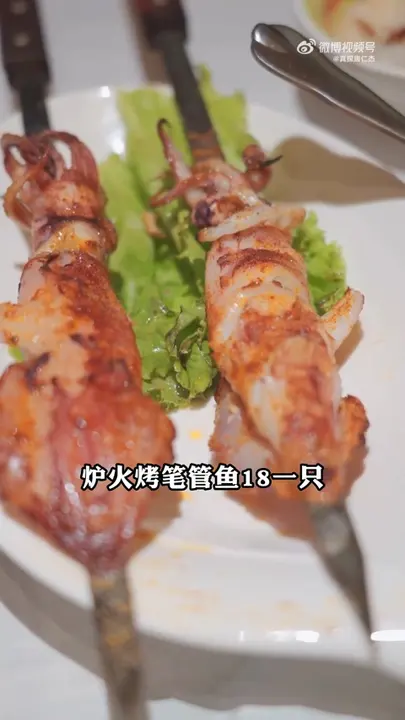 炉火烤笔管鱼