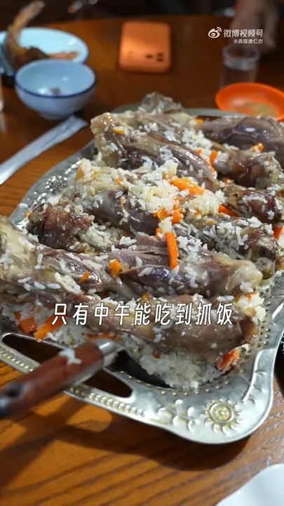抓饭