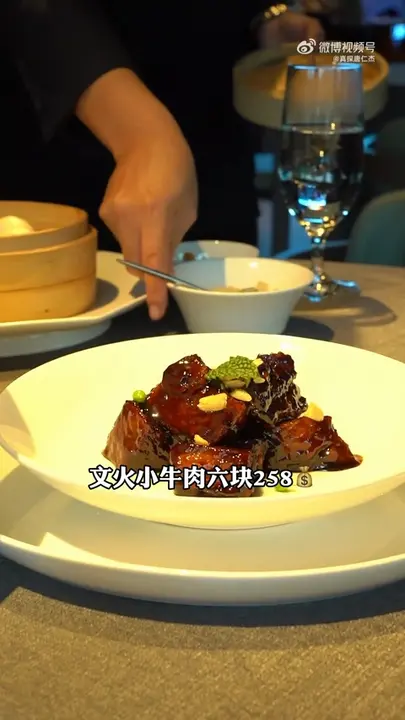 文火小牛肉
