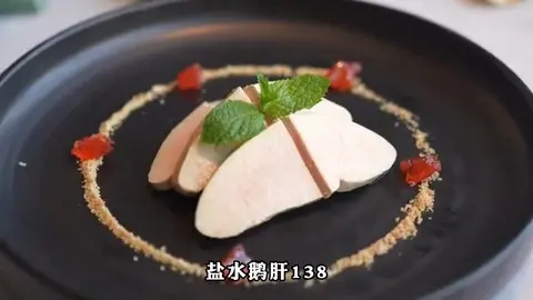 盐水鹅肝