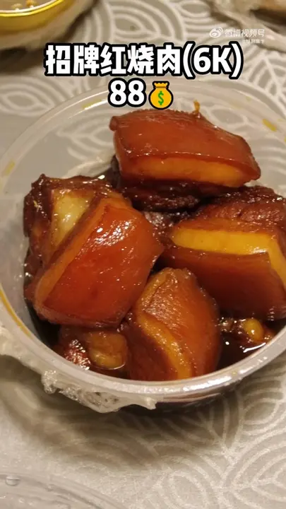 招牌红烧肉
