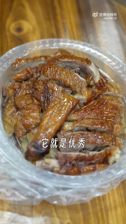 烧鹅